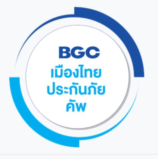 BGC Muang Thai Insurance Cup