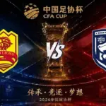 Dự đoán và phân tích kèo trận đấu giữa Qingdao Red Lions và Wuhan Three Towns, 14h30 ngày 20/6: Khởi đầu đầy tự tin
