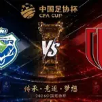 Phân tích kèo trận đấu Shanghai Zetian và Chengdu Rongcheng, 18h30 ngày 20/6: Sự chênh lệch đẳng cấp rõ rệt